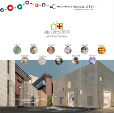 &ldquo;動向建筑醫(yī)院&rdquo;將亮相第五屆山東省綠色建筑與建筑節(jié)能新技術(shù)產(chǎn)品博覽會